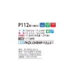 画像2: 三菱 PKZX-DHRMP112LL5 業務用エアコン 壁掛 ズバ暖スリム DHシリーズ 同時ツイン P112形 4馬力 三相 200V ワイヤレス ♪ (2)