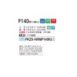 画像2: 三菱 PKZX-HRMP140K5 業務用エアコン 壁掛 ズバ暖スリム Hシリーズ 同時ツイン P140形 5馬力 三相 200V ワイヤード ♪ (2)