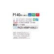 画像2: 三菱 PKZX-HRMP140KL5 業務用エアコン 壁掛 ズバ暖スリム Hシリーズ 同時ツイン P140形 5馬力 三相 200V ワイヤレス ♪ (2)