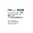 画像2: 三菱 PKZX-HRMP80L5 業務用エアコン 壁掛 ズバ暖スリム Hシリーズ 同時ツイン P80形 3馬力 三相 200V ワイヤード ♪ (2)