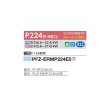 画像2: 三菱 PFZ-ERMP224E5 業務用エアコン 床置 スリムER 標準シングル P224形 8馬力 三相 200V ♪∀ (2)