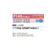 画像2: 三菱 PSZ-ERMP140K5 業務用エアコン 床置 スリムER 標準シングル P140形 5馬力 三相 200V ♪∀ (2)