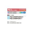 画像2: 三菱 PSZ-ERMP63SK5 業務用エアコン 床置 スリムER 標準シングル P63形 2.5馬力 単相 200V ♪∀ (2)