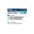 画像2: 三菱 PSZ-ZRMP56SK5 業務用エアコン 床置 スリムZR 標準シングル P56形 2.3馬力 単相 200V ♪∀ (2)