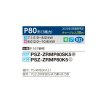 画像2: 三菱 PSZ-ZRMP80SK5 業務用エアコン 床置 スリムZR 標準シングル P80形 3馬力 単相 200V ♪∀ (2)