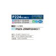 画像2: 三菱 PSZX-ZRMP224K5 業務用エアコン 床置 スリムZR 同時ツイン P224形 8馬力 三相 200V ♪∀ (2)