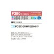 画像2: 三菱 PCZX-ERMP280H5 業務用エアコン 厨房用天吊 スリムER 同時ツイン P280 10馬力 三相 200V ワイヤード ♪ (2)