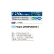 画像2: 三菱 PCZX-ZRMP280H5 業務用エアコン 厨房用天吊 スリムZR 同時ツイン P280 10馬力 三相 200V ワイヤード ♪ (2)