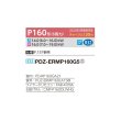 画像2: 三菱 PDZ-ERMP160G5 業務用エアコン 天井ビルトイン スリムER 標準シングル P160形 6馬力 三相 200V ワイヤード ♪∀ (2)