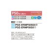 画像2: 三菱 PDZ-ERMP50SG5 業務用エアコン 天井ビルトイン スリムER 標準シングル P50形 2馬力 単相 200V ワイヤード ♪∀ (2)