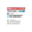画像2: 三菱 PDZ-ERMP56G5 業務用エアコン 天井ビルトイン スリムER 標準シングル P56形 2.3馬力 三相 200V ワイヤード ♪∀ (2)