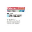 画像2: 三菱 PDZ-ERMP56SG5 業務用エアコン 天井ビルトイン スリムER 標準シングル P56形 2.3馬力 単相 200V ワイヤード ♪∀ (2)