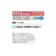 画像2: 三菱 PDZX-ERMP112G5 業務用エアコン 天井ビルトイン スリムER 同時ツイン P112形 4馬力 三相 200V ワイヤード ♪∀ (2)
