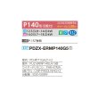 画像2: 三菱 PDZX-ERMP140G5 業務用エアコン 天井ビルトイン スリムER 同時ツイン P140形 5馬力 三相 200V ワイヤード ♪∀ (2)