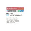 画像2: 三菱 PDZX-ERMP280G5 業務用エアコン 天井ビルトイン スリムER 同時ツイン P280 10馬力 三相 200V ワイヤード ♪∀ (2)