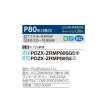画像2: 三菱 PDZX-ZRMP80G5 業務用エアコン 天井ビルトイン スリムZR 同時ツイン P80形 3馬力 三相 200V ワイヤード ♪∀ (2)