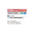 画像2: 三菱 PEZ-ERMP280E5 業務用エアコン 天井埋込 スリムER 標準シングル P280 10馬力 三相 200V ワイヤード ♪∀ (2)