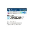 画像2: 三菱 PEZ-ZRMP63SD5 業務用エアコン 天井埋込 スリムZR 標準シングル P63形 2.5馬力 単相 200V ワイヤード ♪∀ (2)