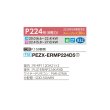 画像2: 三菱 PEZX-ERMP224D5 業務用エアコン 天井埋込 スリムER 同時ツイン P224形 8馬力 三相 200V ワイヤード ♪∀ (2)