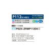 画像2: 三菱 PEZX-ZRMP112D5 業務用エアコン 天井埋込 スリムZR 同時ツイン P112形 4馬力 三相 200V ワイヤード ♪∀ (2)