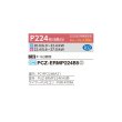 画像2: 三菱 PCZ-ERMP224B5 業務用エアコン 天吊 スリムER 標準シングル P224形 8馬力 三相 200V ワイヤード ♪∀ (2)