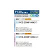 画像2: 三菱 PCZ-ZRMP140K5 業務用エアコン 天吊 スリムZR 標準シングル P140形 5馬力 三相 200V ワイヤード ♪∀ (2)