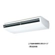 画像1: 三菱 PCZ-ZRMP280C5 業務用エアコン 天吊 スリムZR 標準シングル P280 10馬力 三相 200V ワイヤード 受注生産品 §♪∀ (1)