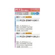 画像2: 三菱 PCZX-ERMP112K5 業務用エアコン 天吊 スリムER 同時ツイン P112形 4馬力 三相 200V ワイヤード ♪∀ (2)