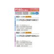 画像2: 三菱 PCZX-ERMP160K5 業務用エアコン 天吊 スリムER 同時ツイン P160形 6馬力 三相 200V ワイヤード ♪∀ (2)