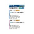 画像2: 三菱 PCZX-ZRMP160K5 業務用エアコン 天吊 スリムZR 同時ツイン P160形 6馬力 三相 200V ワイヤード ♪∀ (2)
