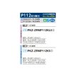 画像2: 三菱 PKZ-ZRMP112K5 業務用エアコン 壁掛 スリムZR 標準シングル P112形 4馬力 三相 200V ワイヤード ♪∀ (2)