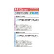 画像2: 三菱 PKZX-ERMP112L5 業務用エアコン 壁掛 スリムER 同時ツイン P112形 4馬力 三相 200V ワイヤード ♪∀ (2)