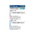 画像2: 三菱 PKZX-ZRMP112L5 業務用エアコン 壁掛 スリムZR 同時ツイン P112形 4馬力 三相 200V ワイヤード ♪∀ (2)