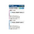 画像2: 三菱 PKZX-ZRMP140K5 業務用エアコン 壁掛 スリムZR 同時ツイン P140形 5馬力 三相 200V ワイヤード ♪∀ (2)