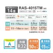 画像2: [在庫あり] 日本キヤリア/東芝 RAS-4015TM(W) エアコン 14畳用 ルームエアコン TMシリーズ 単相100V 14畳程度 ホワイト 2025モデル RAS-4015T同等品 ♭☆2 (2)