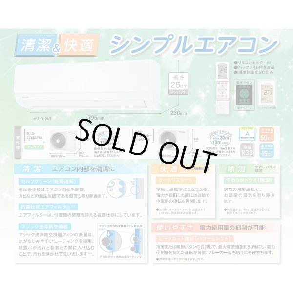 画像3: [在庫あり] 日本キヤリア/東芝 RAS-4015TM(W) エアコン 14畳用 ルームエアコン TMシリーズ 単相100V 14畳程度 ホワイト 2025モデル RAS-4015T同等品 ♭☆2 (3)