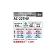 画像2: シャープ AC-22THV エアコン 6畳 ルームエアコン HVシリーズ プラズマクラスター 単相100V 6畳程度 ホワイト (AC-22PHVの後継品) (2)