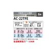 画像2: シャープ AC-22TFE エアコン 6畳 ルームエアコン FEシリーズ プラズマクラスター 単相100V 6畳程度 ホワイト (AC-22SFEの後継品) (2)
