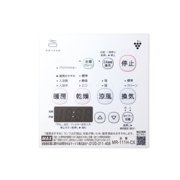 画像2: マックス MR-111H-CX 浴室暖房・換気・乾燥機 プラズマクラスター25000 24時間換気機能 1室換気 100V リモコン付属 (2)