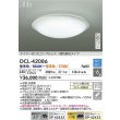 画像2: 大光電機(DAIKO) DCL-42086 シーリング LED内蔵 調光調色 洋風 電源内臓 タイマー付リモコン プルレス 6畳 (2)