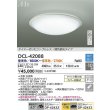 画像2: 大光電機(DAIKO) DCL-42088 シーリング LED内蔵 調光調色 洋風 電源内臓 タイマー付リモコン プルレス 10畳 (2)