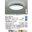 画像2: 大光電機(DAIKO) DCL-42115 シーリング LED内蔵 調光調色 洋風 タイマー付リモコン プルレス 6畳 (2)