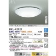 画像2: 大光電機(DAIKO) DCL-42121 シーリング LED内蔵 電源内蔵 調光調色 洋風 タイマー付リモコン プルレス 6畳  [￡] (2)