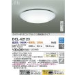画像2: 大光電機(DAIKO) DCL-42123 シーリング LED内蔵 電源内蔵 調光調色 洋風 タイマー付リモコン プルレス 10畳  [￡] (2)