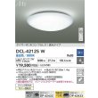 画像2: 大光電機(DAIKO) DCL-42125W シーリング LED内蔵 電源内蔵 調光 昼白色 洋風 タイマー付リモコン プルレス 6畳 [￡] (2)