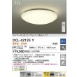 画像2: 大光電機(DAIKO) DCL-42125Y シーリング LED内蔵 電源内蔵 調光 電球色 洋風 タイマー付リモコン プルレス 6畳 [￡] (2)