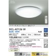 画像2: 大光電機(DAIKO) DCL-42126W シーリング LED内蔵 電源内蔵 調光 昼白色 洋風 タイマー付リモコン プルレス 8畳 [￡] (2)