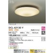 画像2: 大光電機(DAIKO) DCL-42130Y シーリング LED内蔵 段調 電球色 洋風 プルスイッチ 8畳 (2)