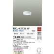 画像2: 大光電機(DAIKO) DCL-42136W 小型シーリング LED内蔵 昼白色 非調光 天井付・壁付兼用    [￡] (2)