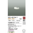 画像2: 大光電機(DAIKO) DCL-42136Y 小型シーリング LED内蔵 電球色 非調光 天井付・壁付兼用    [￡] (2)